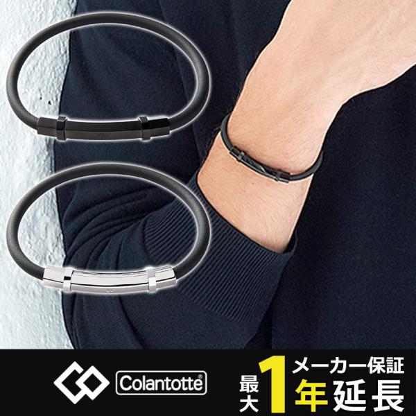 コラントッテ　TAO ループ　アリエ TAO 磁気ブレスレット メンズ レディース コラントッテ タオ ループ