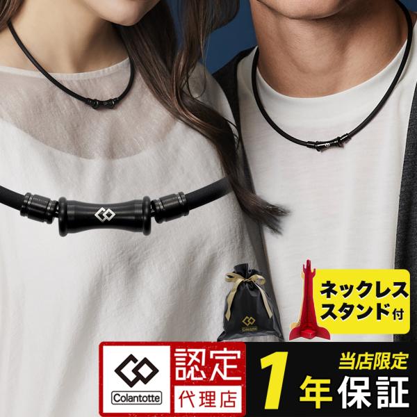 TAO コラントッテ ネックレス RAFFI マットブラック 磁気 TAO コラントッテ ネックレス RAFFI マットブラック 磁気