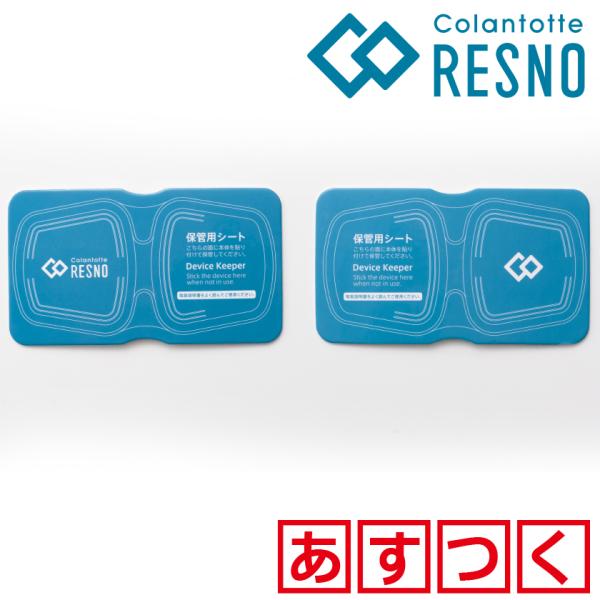 RESNO コラントッテ デュアルパッド 交換用ゲルパッド 2枚入り