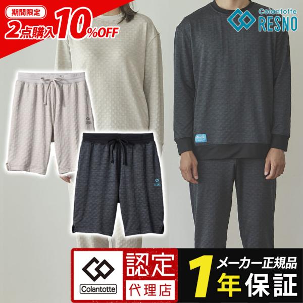【CM放映中】コラントッテRESNO MAGNE リカバリーウェアPLUS ハーフパンツ レスノ