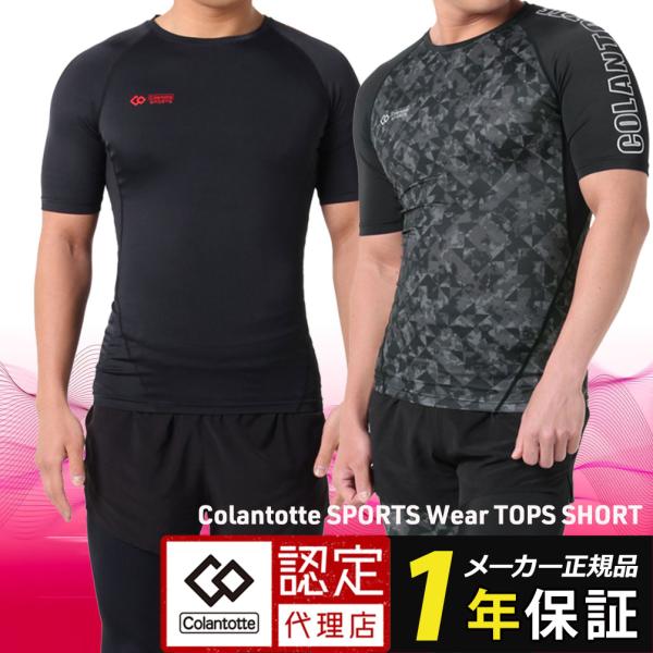 ColanTotte（コラントッテ） スポーツ ウェア トップス ショート