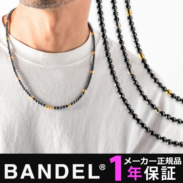 BANDEL バンデル 磁気ネックレス ヘルスケア ギャラクシー 管理 BANDEL バンデル 磁気ネックレス ヘルスケア ギャラクシー 管理