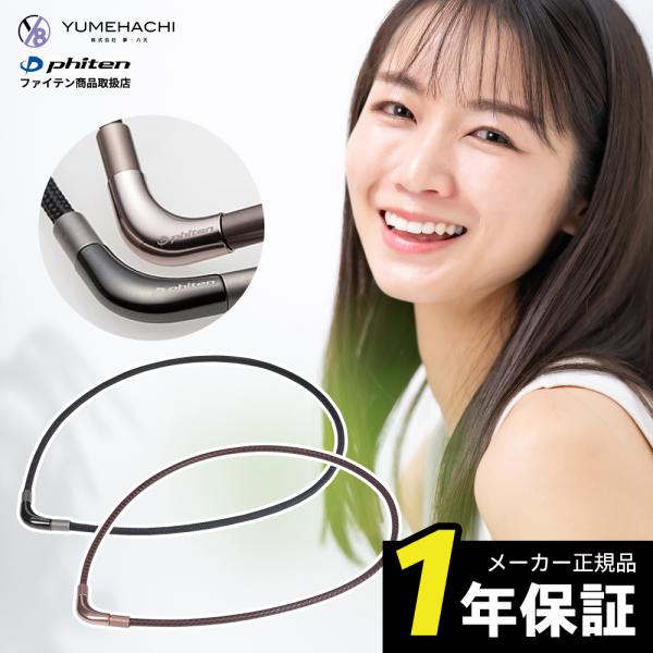 専用 限定レア商品 ファイテン チョッパー ANAモデル ブルー 45cm 美品 限定レア商品】 ファイテン チョッパー ANAモデル ブルー 45cm 美品