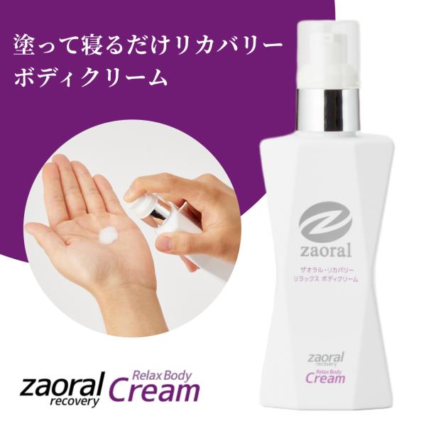hogushiyahonpo_38-zaoral-cream
