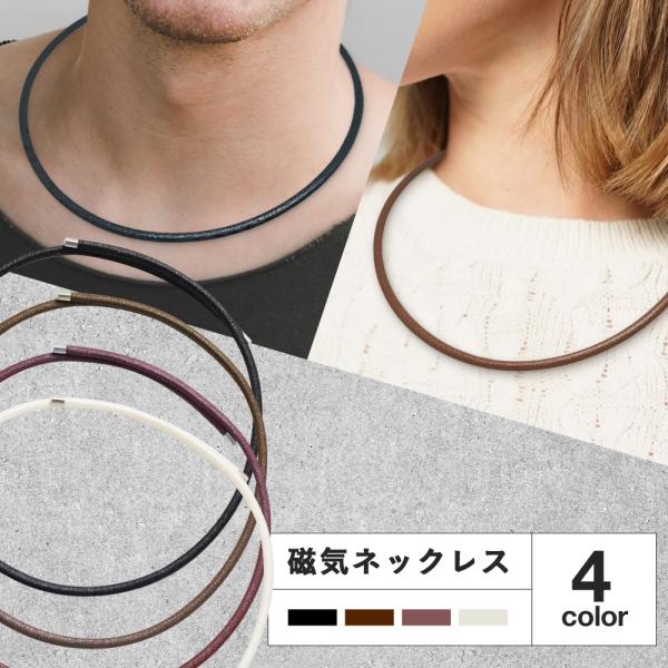 サイズ：本体直径：約4.0mm本体長さ：約55cm(装着時最長45cm)本体重量：約12.7g品質・素材：〈本体外皮〉ポリエステル(表面)、ポリウレタン(裏面)〈キャップ〉ステンレス磁石：ネオジム磁石 136個、磁束密度：130mT±30m...