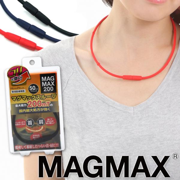 メディブロ マグネットネックレス 磁気ネックレス 45cm MAGSLIM マグネットネック(管理医療機器 マグスリム ネックレス