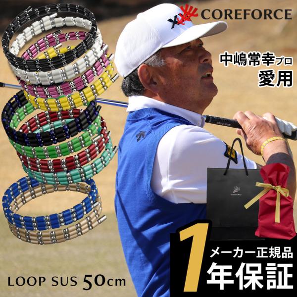 COREFORCE コアフォースループ 50 SUS ネックレス 50cm COREFORCE コアフォースループ 50 SUS ネックレス 50cm