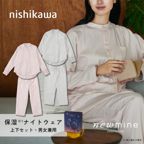 【新品未使用】近沢レース　ショッピング　sweatsニューマン高輪限定3枚セット 西川 ニューミン newmine コスメティックス ナイトウェア X-Back