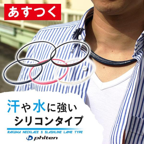 ファイテン.RAKUWAネックレス EXTREME クリスタルタッチ45cm