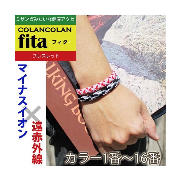 COLANCOLAN（コランコラン） fita ブレスレット 1-16 : 磁気ネックレス