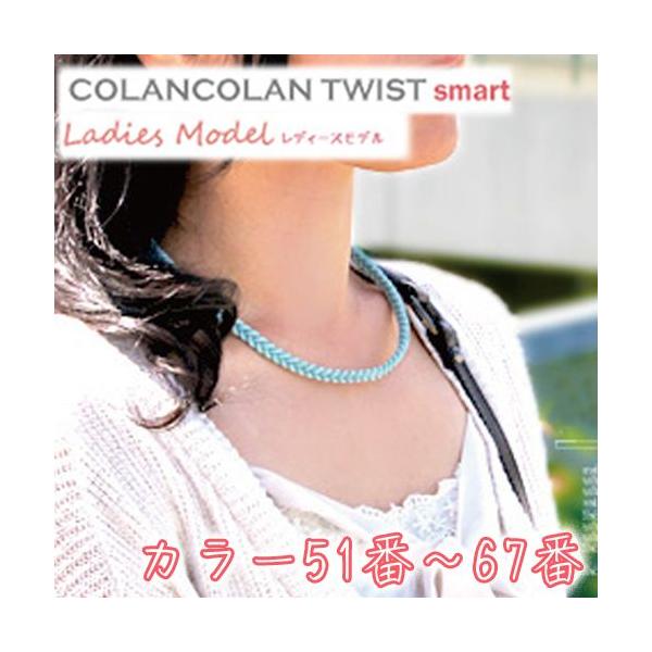 RR TWIST smart fB[XlbNX 51-67