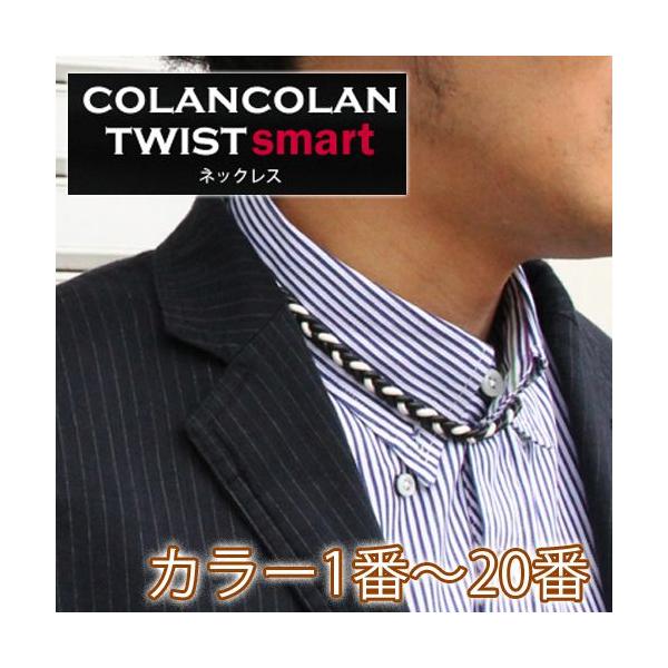 RR TWIST smart lbNX 1-20