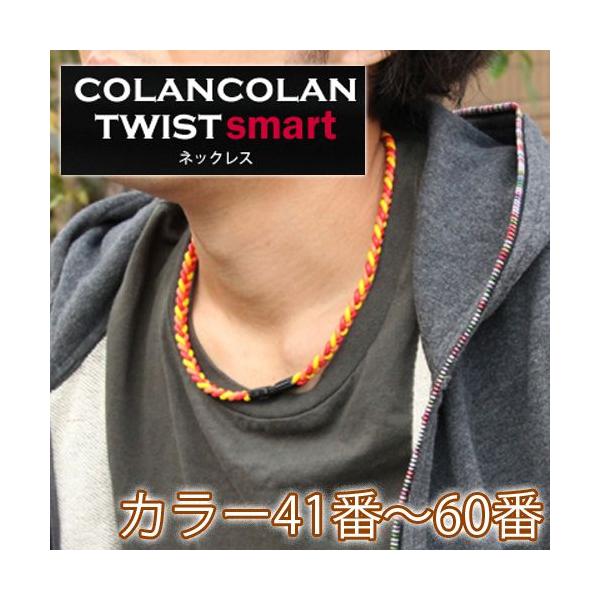 コランコランのスマートシリーズのネックレス。一本一本手編みで作られる120通りのネックレス。スポーツ選手も多数愛用でおなじみです！価格：3,990円サイズ：S（40cm)、M（45cm)、L（50cm)カラー：41.黄×赤×黄42.黄×紺×...