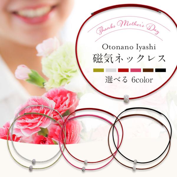 "サイズ55cm（使用時最長45cm）※10cm以上重ねてご使用ください。品質・素材＜本体外皮＞ポリエステル・レーヨン＜キャップ＞ステンレス＜ペンダント＞ステンレス＜磁石＞ネオジム磁石／136個使用 130mT±30mT（最大160mT）医...