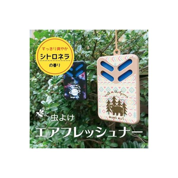 虫よけ 吊るすタイプ 玄関 外用 おでかけ エアフレッシュナー 香り シトロネラ Buyee Buyee Japanese Proxy Service Buy From Japan Bot Online
