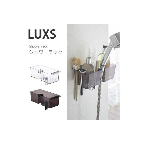 シャワー ラック おしゃれの人気商品 通販 価格比較 価格 Com