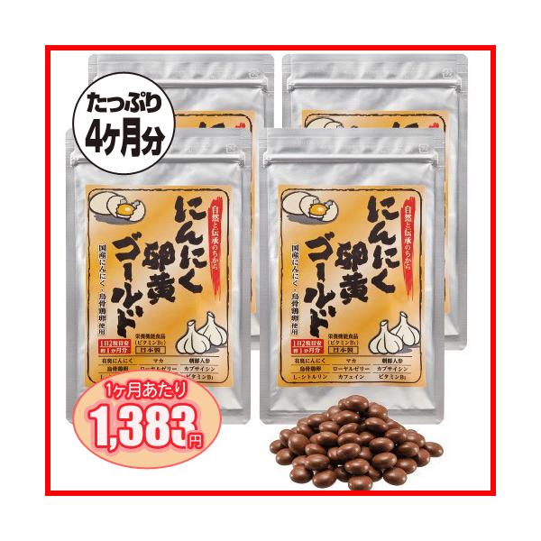 1袋の内容量：600mg×60粒1日の目安：約2粒合成着色料・合成保存料不使用栄養機能食品青森産有臭にんにく使用（無臭にんにくに比べ、アリイン約5倍）烏骨鶏卵は一般鶏卵に比べ、コレステロールが少ない【原材料名】にんにく粉末（青森産）、マカ粉...