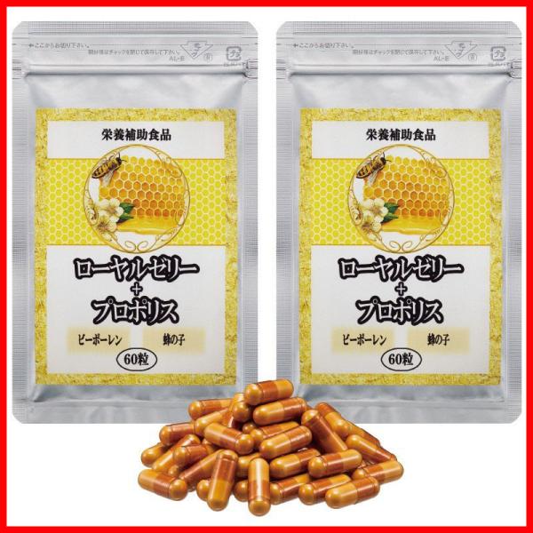 1袋の内容量：260mg×60カプセル 【原材料名】ローヤルゼリー末、デキストリン、米粉、蜂の子粉末、プロポリス抽出物、花粉末／ゼラチン、ステアリン酸カルシウム、カラメル色素※アルミ袋でのお届けになりますほほえみ元気クラブ