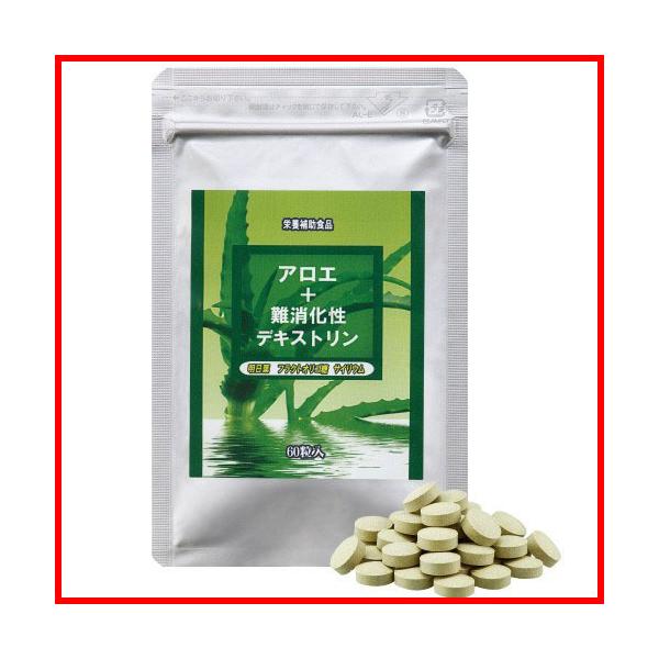 1袋の内容量：300mg×約60粒1日の目安：約2粒【原材料名】キダチアロエ末、還元麦芽糖水飴、難消化性デキストリン、明日葉末、サイリウムハスク末、フラクトオリゴ糖/結晶セルロース、微粒二酸化ケイ素、ステアリン酸カルシウム※アルミ袋でのお届...