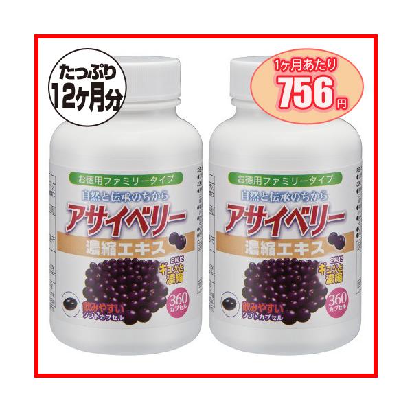 ■1日の目安約2粒■1本の内容量300mg×360粒■原材料名サフラワー油、アサイベリー粉末、ゼラチン、グリセリン、ミツロウ、グリセリン脂肪酸エステル、植物レシチン（大豆由来）、（原材料に一部にゼラチン、大豆を使用しています）ほほえみ元気クラブ