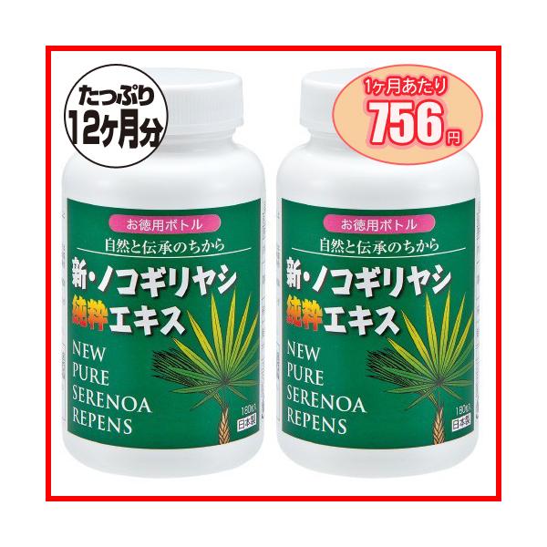 1袋の内容量：340mg×180粒1日の目安：約1粒約1ヶ月分のお得用ボトル【原材料名】ノコギリヤシエキス、ゼラチン、グリセリンノコギリヤシとは…アメリカ先住民の間で古くから健康維持のために活用されてきたハーブです。オクタコサノールやステロ...