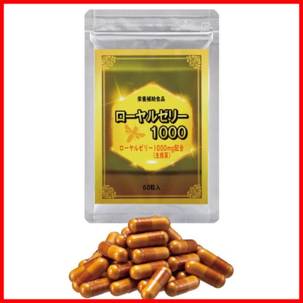 1袋の内容量：300mg×30粒【原材料名】ローヤルゼリー末／ゼラチン、結晶セルロース、二酸化ケイ素、ステアリン酸Ca、カラメル色素ほほえみ元気クラブ