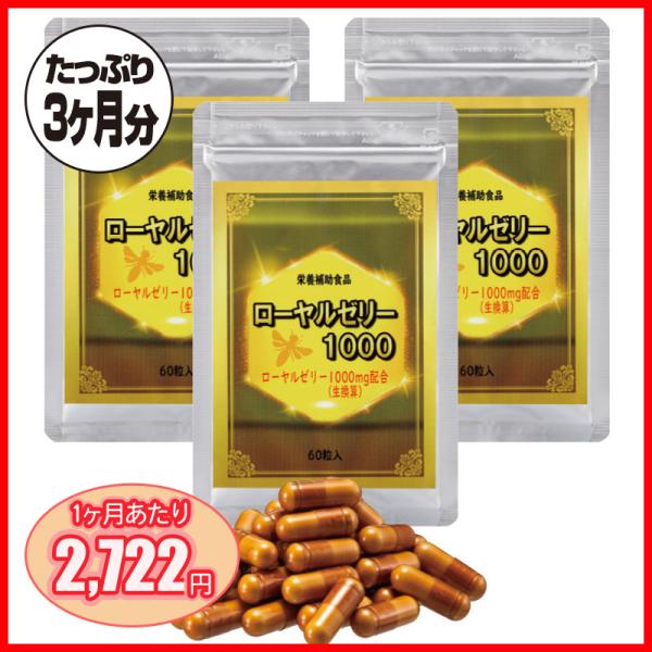 1袋の内容量：300mg×30粒【原材料名】ローヤルゼリー末／ゼラチン、結晶セルロース、二酸化ケイ素、ステアリン酸Ca、カラメル色素ほほえみ元気クラブ