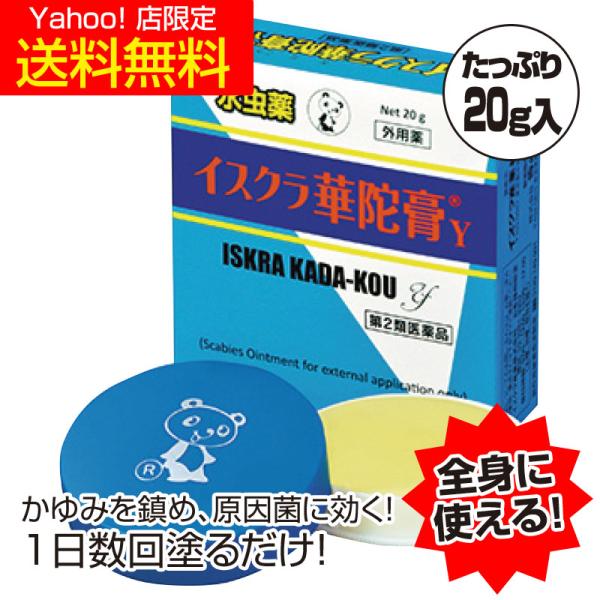 【Yahoo!店 限定で特別に送料無料！】足や手などの限定された部位に限定されている水虫薬はよくありますが、この「全身に使える水虫薬」は名前のとおり全身に使うことができる水虫薬です。1日数回塗る事で安息香酸の清涼感と共に、有効成分が水虫、た...