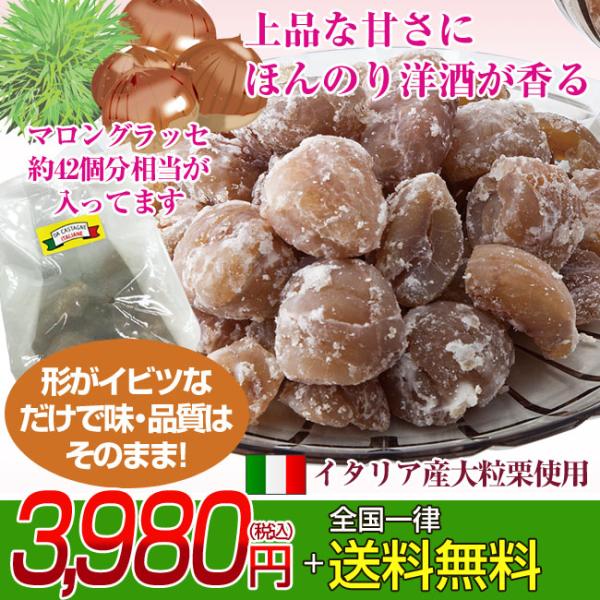 フランスの大人気スイーツとして有名な美味しいマロングラッセをどーんと6袋！当店リピート率No.1！気を使わせないプレゼントにも最適です。イタリア産の上質で風味豊かな大粒栗に、ゆっくりと時間をかけて糖蜜を含ませた上品な仕上がり。高級菓子店やデ...