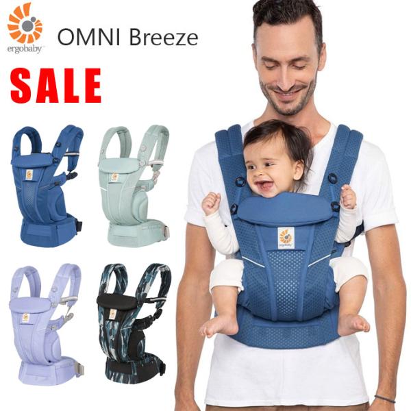 SALE 8,690円OFF エルゴベビーキャリア OMNI Breeze オムニ ブリーズ オール...