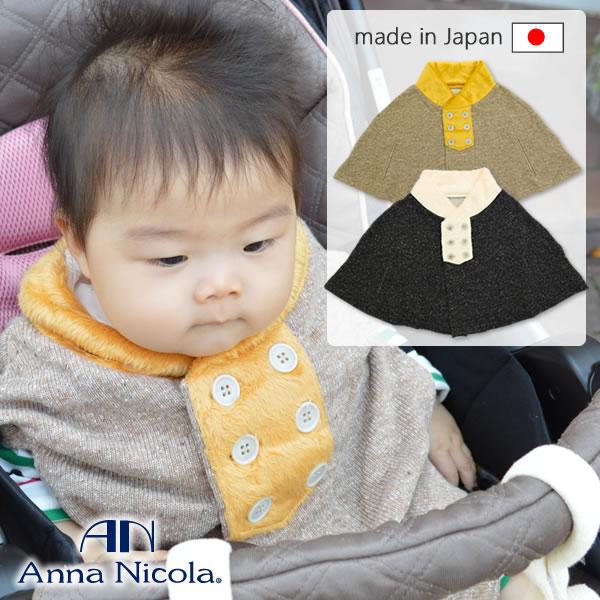 ベビーアウターおすすめ12選 ポンチョやケープ ベストも 赤ちゃんぽかぽか マイナビおすすめナビ