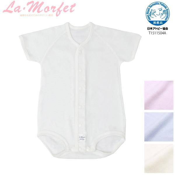 ベビー肌着 ラ モルフェ フライス前開き半袖ボディスーツ 日本製 Buyee Buyee Japanese Proxy Service Buy From Japan Bot Online