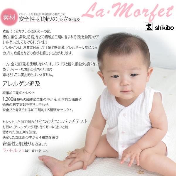 ベビー肌着 ラモルフェ加工ニットサッカーノースリーブ前開きボディスーツ 日本製 Buyee Buyee Japanese Proxy Service Buy From Japan Bot Online