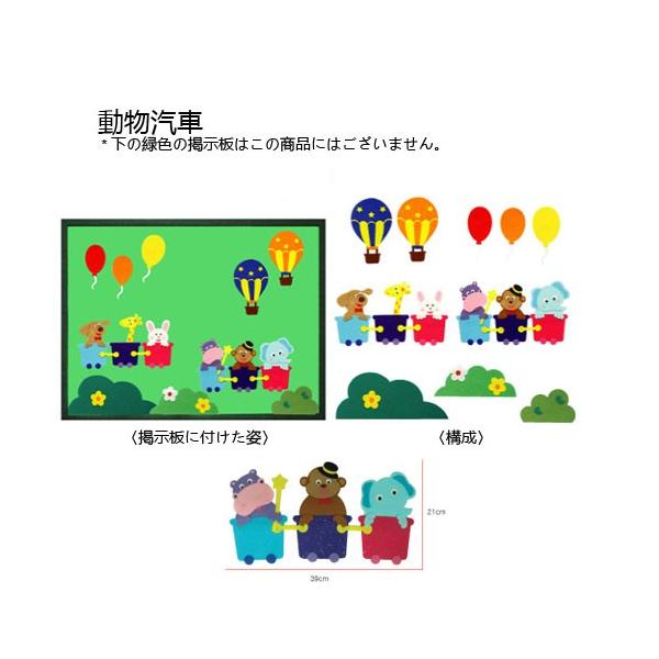 壁面飾り 動物汽車 Buyee 日本代购平台 产品购物网站大全 Buyee一站式代购bot Online