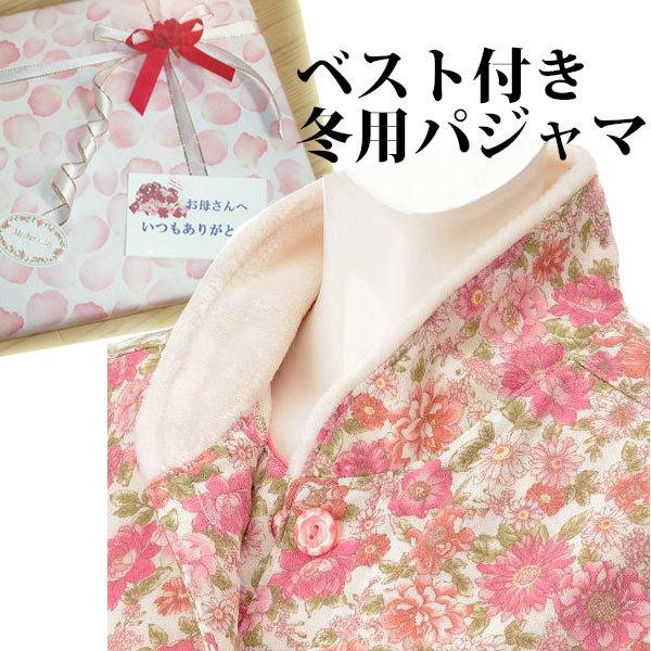 4950円→2980円【送料無料】女性用パジャマ 冬用 キルトニット　ベスト付き　婦人パジャマ　花柄　かわいいパジャマ　M　Ｌサイズ