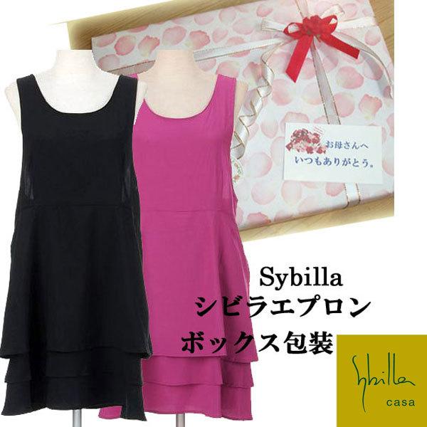 シビラエプロン新品未使用タグ付き 楽天市場】〈SALE〉【Sybilla casa】 シビラ カーサアレグリア