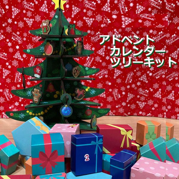 クリスマス アドベントカレンダー 紅茶 本型 日めくりカレンダー カウントダウンカレンダー 大人 女性 無料ラッピング 有機栽培使用 ブック型 Ad02 Hoimai 通販 Yahoo ショッピング