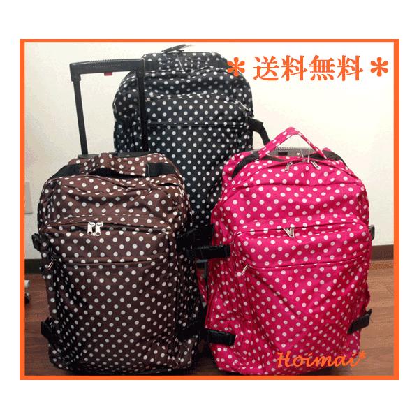 水玉キャリーバッグ