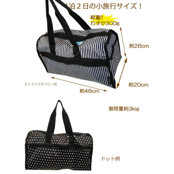 在庫整理の為 1600円 550円 ボストンバッグ 小旅行に くま柄 ねこ柄 ドット柄 星柄 ストライプ ボストンバック かわいい Buyee Buyee Japanese Proxy Service Buy From Japan Bot Online