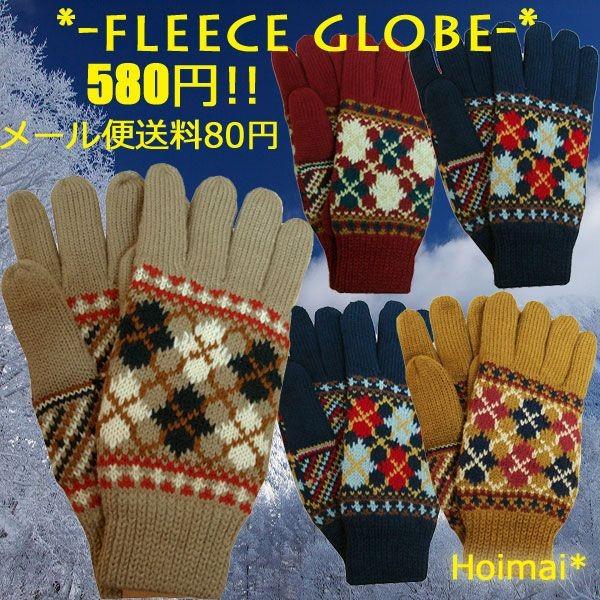 裏フリース付き暖か手袋　 かわいいアーガイル柄　レインディア柄