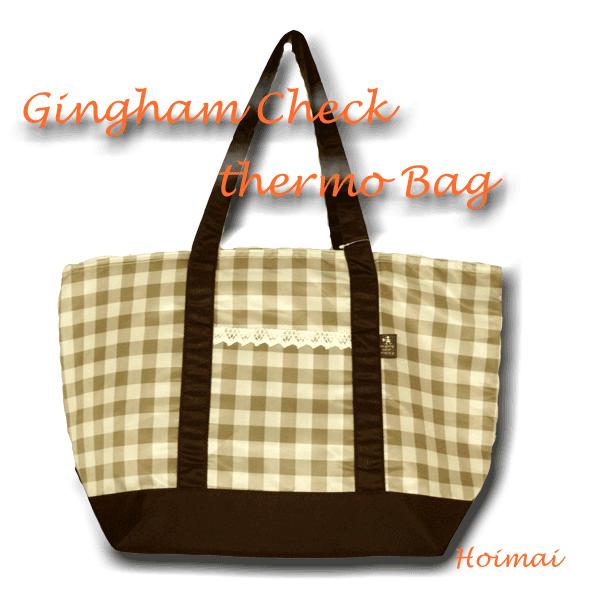 ギンガムチェック柄保温保冷バッグ