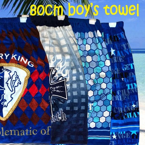 バスタオルサイズ 80cm　小学生用 子供 巻き キッズ ラップタオル  男の子用コットン100％ で やわらかい 肌触り抜群 　プールに、ビーチに、水泳、スイミングに