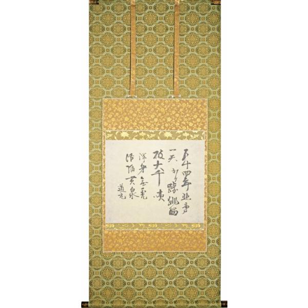 掛軸　高祖道元禅師御遺偈 hojodo_89000-060