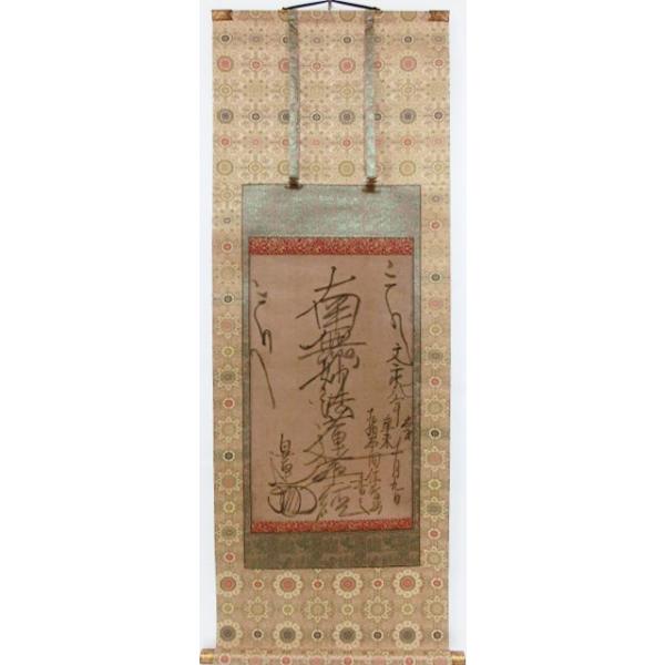 楊枝御本尊 〈日蓮聖人御真蹟曼荼羅本尊〉 : 方丈堂出版 - 通販 楊枝御本尊 〈日蓮聖人御真蹟曼荼羅本尊〉 : 方丈堂出版 - 通販