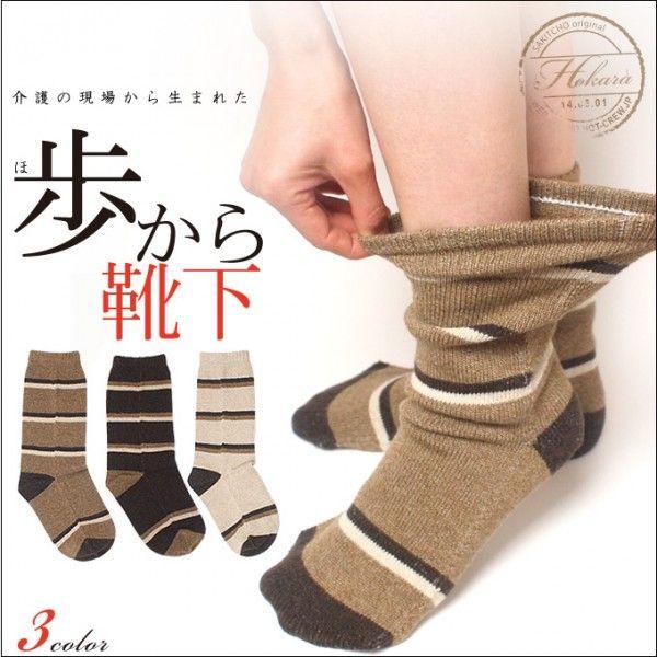介護の現場から生まれた靴下 歩から 日本製 片手で履ける靴下 :00770:歩くを快適にするお店 さきっちょ - 通販 - Yahoo!ショッピング