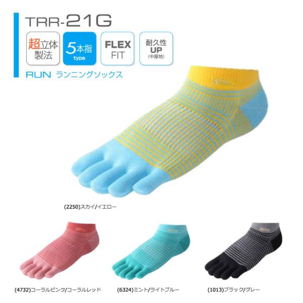 R×L SOCKS TRR-21G(アールエルソックス) TRR-20Gリニューアルモデル 超立体ソックス
