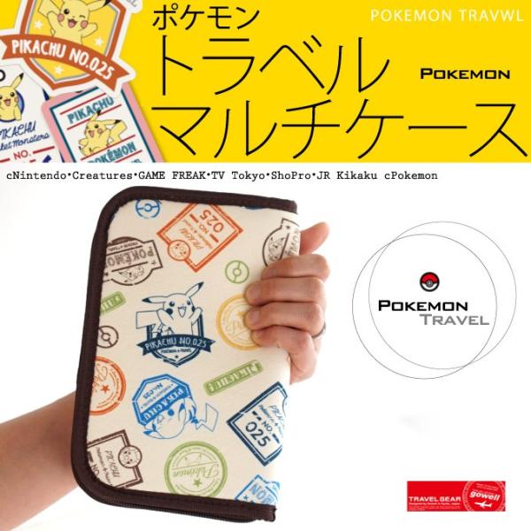 ポケモン トラベルマルチケース GW-P501-028 【ヤマトDM便／代引き不可