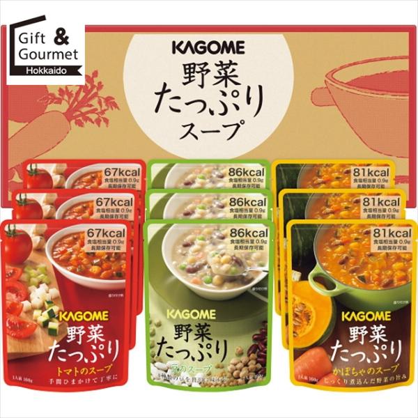 惣菜 ギフト 送料無料 カゴメ 野菜たっぷりスープ 9食 So 30 レトルト 総菜 お惣菜 おかず 人気 贈り物 セット 詰め合わせ 詰合せ 内祝い お返し ギフト グルメ北海道 通販 Yahoo ショッピング