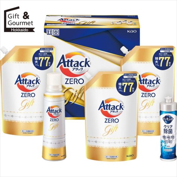 洗濯洗剤セット アタック 洗剤 洗濯洗剤 ギフト 花王 アタックZEROギフト(K・AB