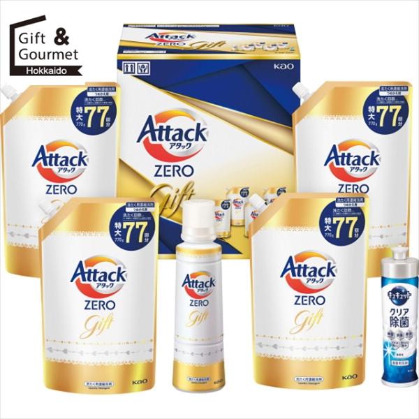 アタック 洗剤 洗濯洗剤 ギフト 花王 アタックZEROギフト(K・AB